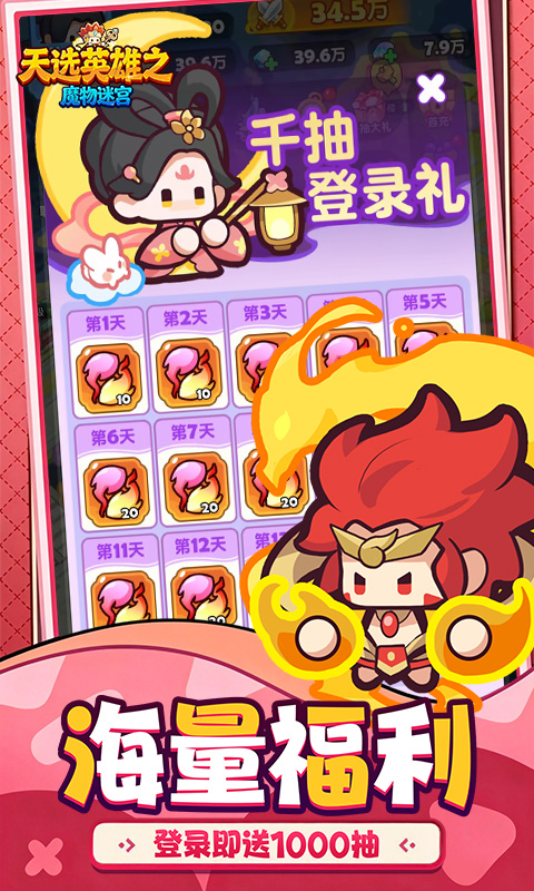 魔物迷宫