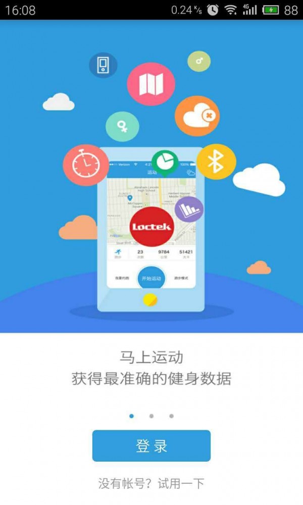 乐歌健身