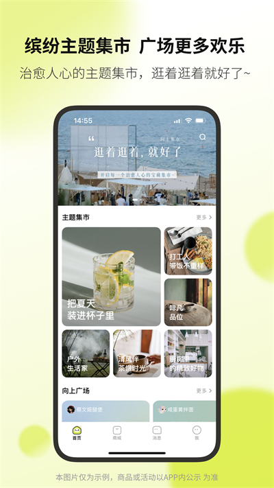 向上社交