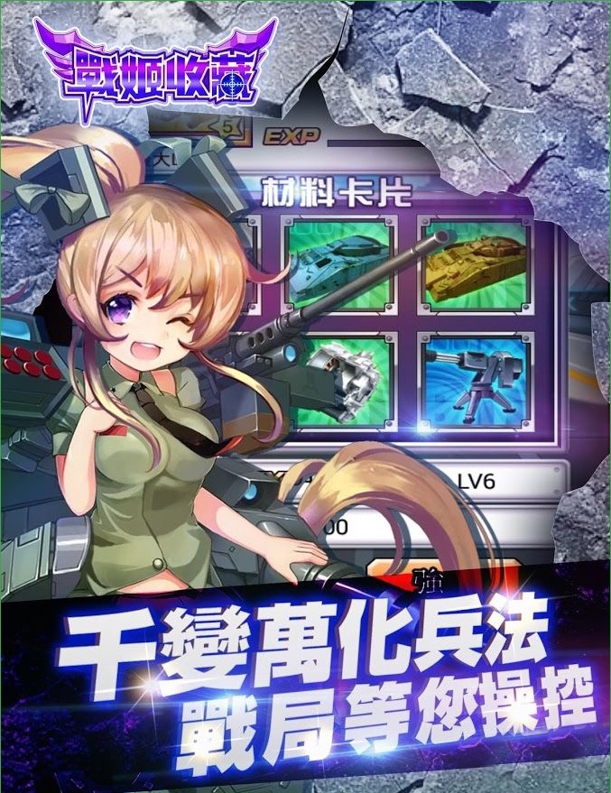 战姬收藏相信爱