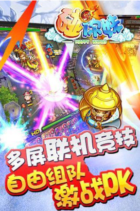 碰你妹破解版