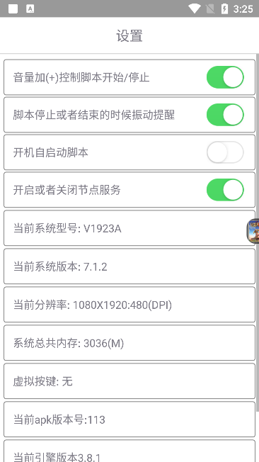 爱玩COC辅助