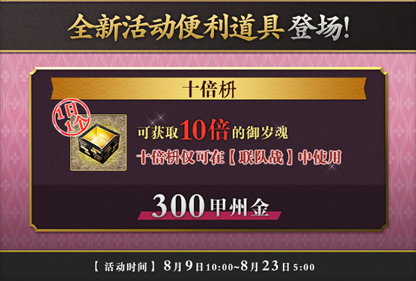 刀剑乱舞
