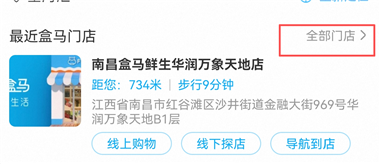 盒马app