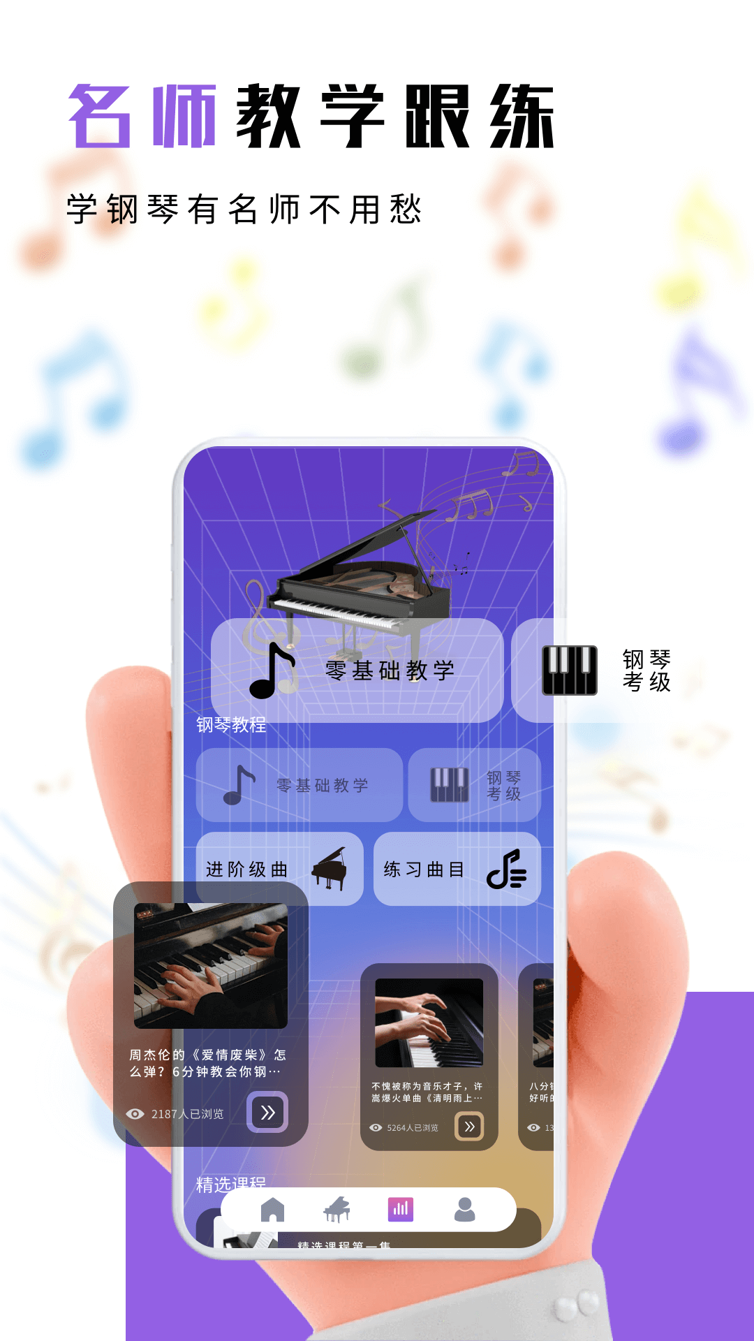 光遇练琴