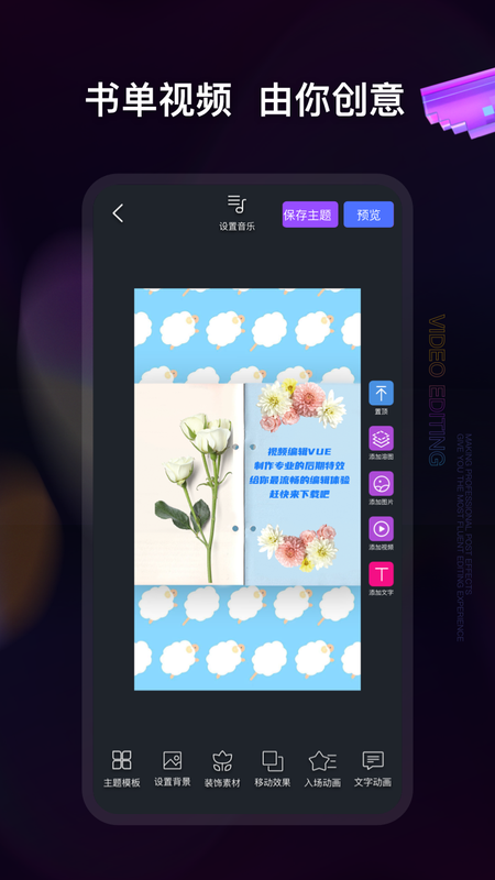 视频编辑vue