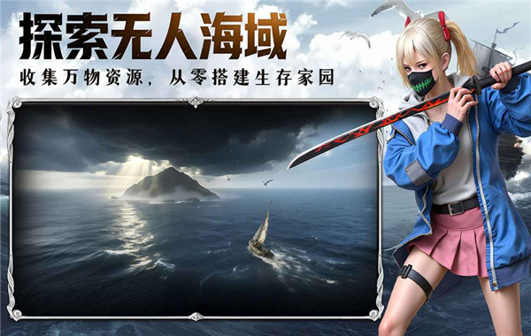 海域重启