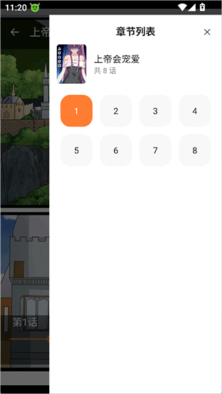 囧次元免费版