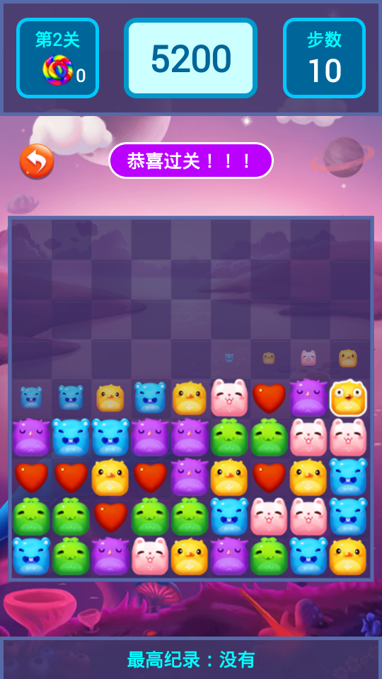 萌萌宠物消除乐