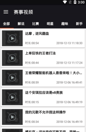 优家tv电视直播破解版资讯