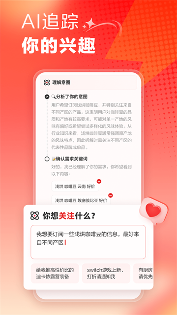 什么值得买平台