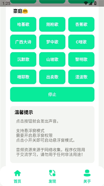 曼波语音盒子变声器