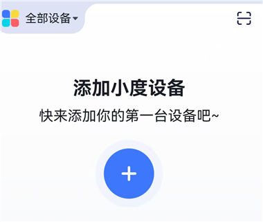 小度