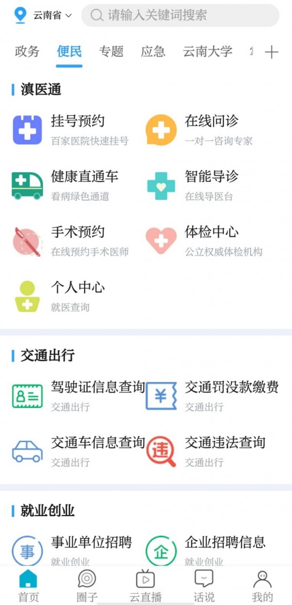 七彩云端