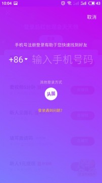 抖音极速版app