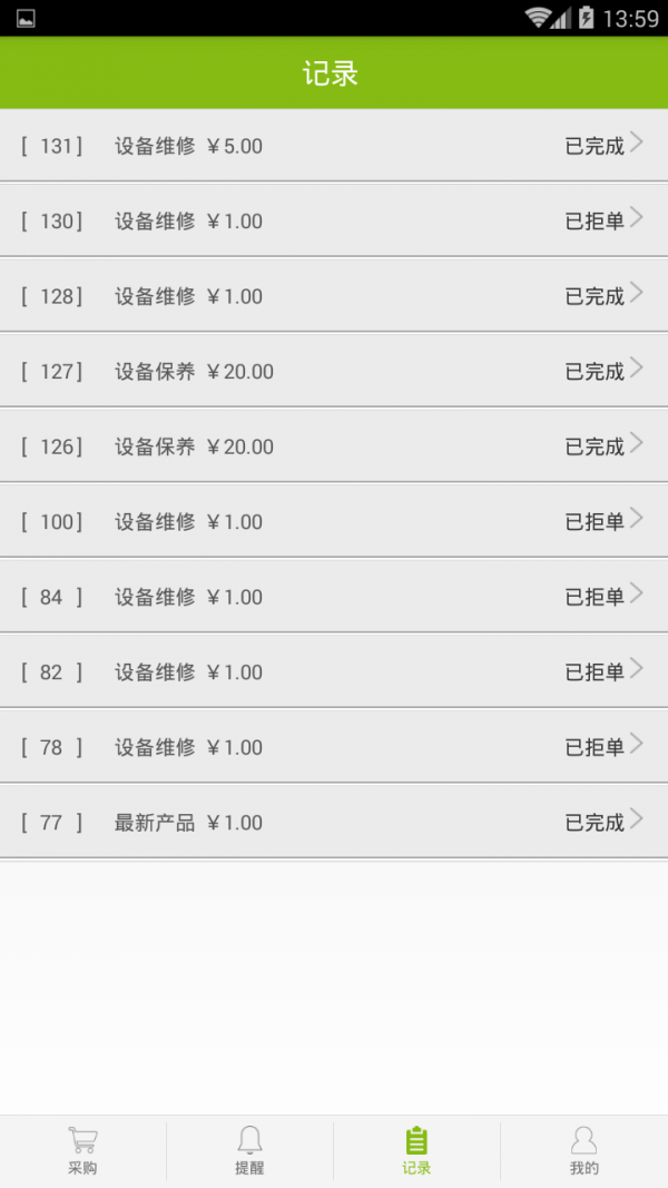 宅网商家
