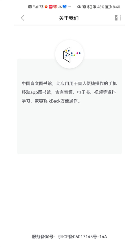 掌上盲图