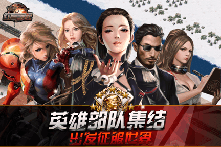 警戒战争