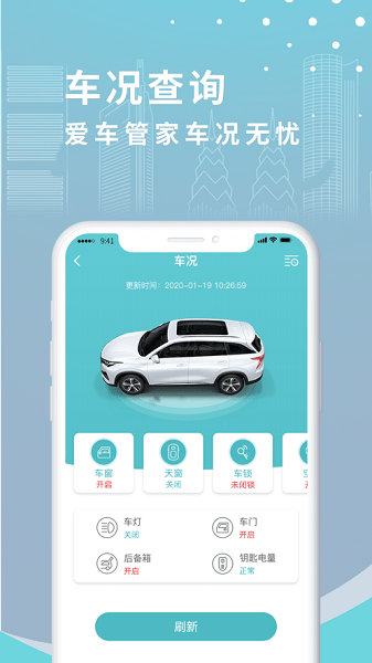 长安incall远程助理