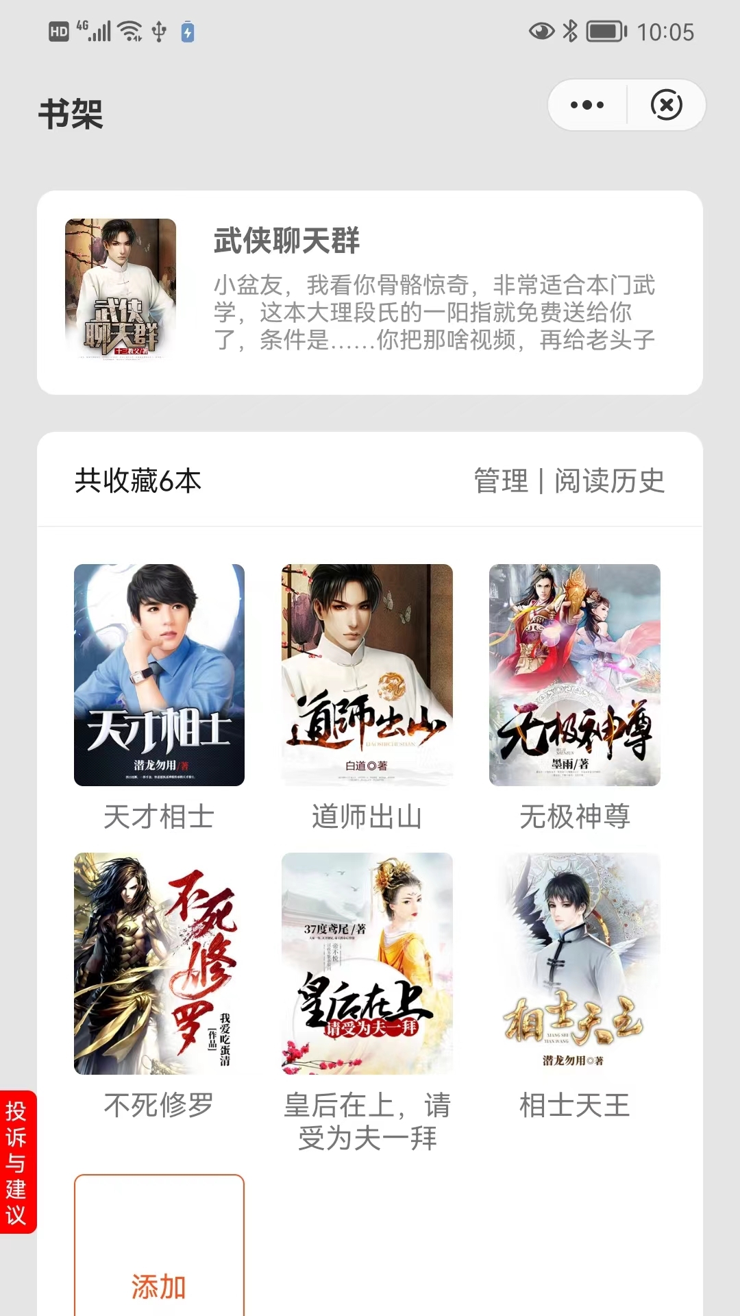 云鼠小说