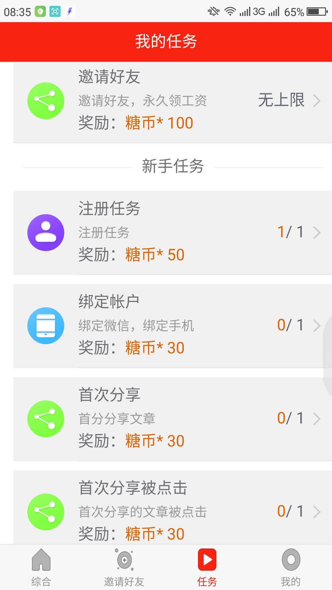 微糖资讯
