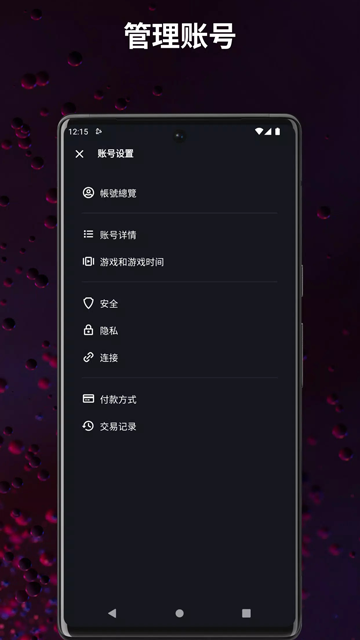 暴雪战网手机版