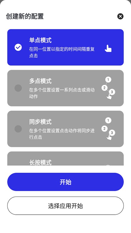 龙少连点8.0