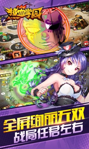 热血学园百度版
