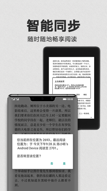 Kindle阅读器