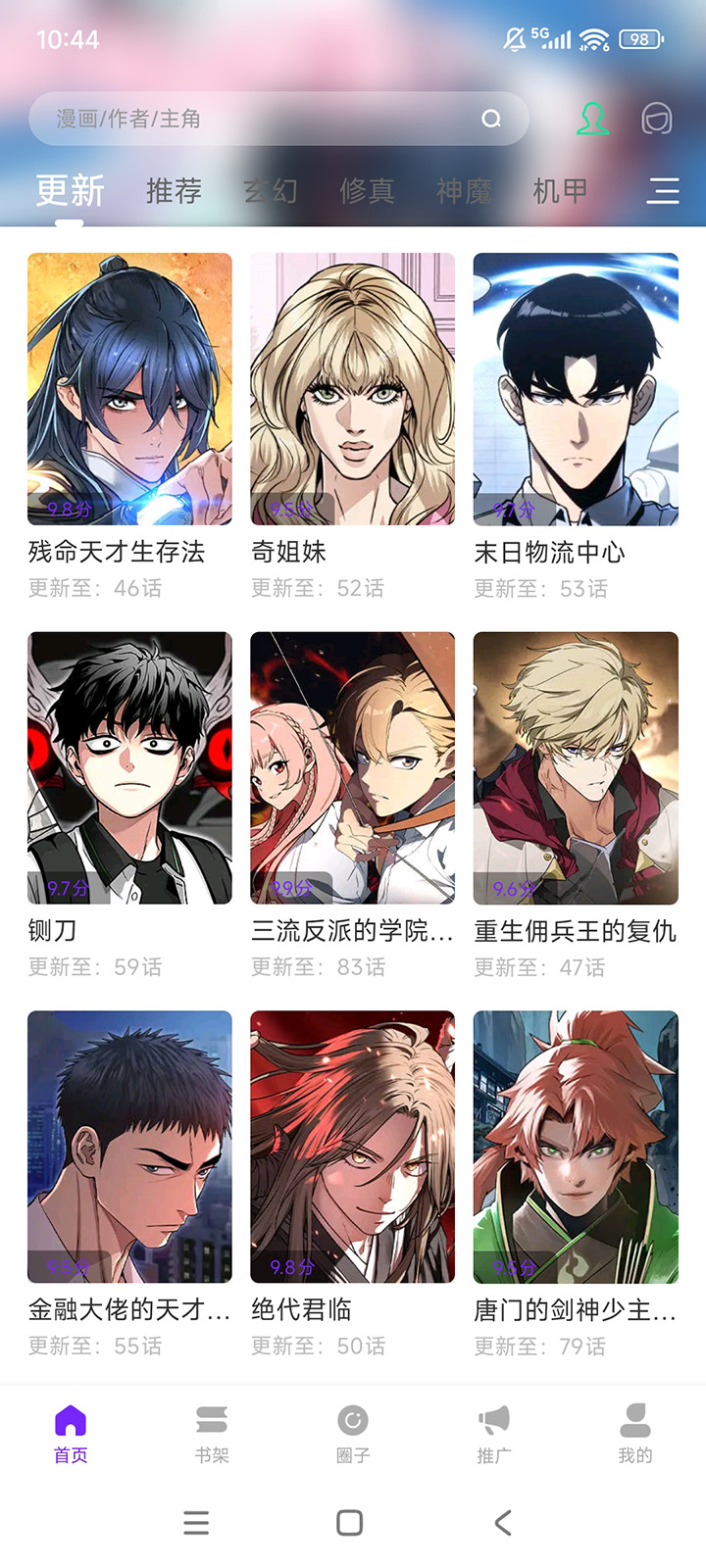 零界绘漫画