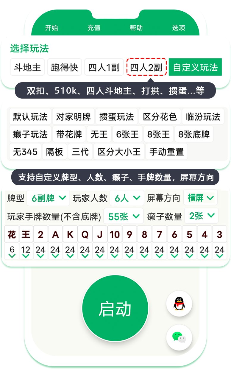 好用记牌器