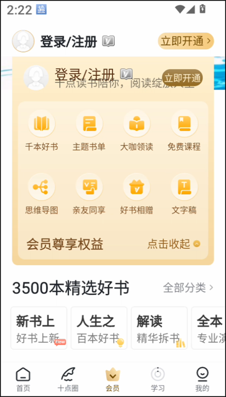 十点读书