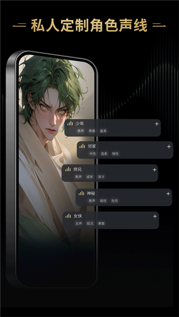 星野虚拟AI聊天