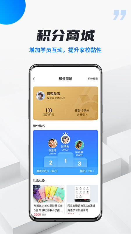校宇宙学生端