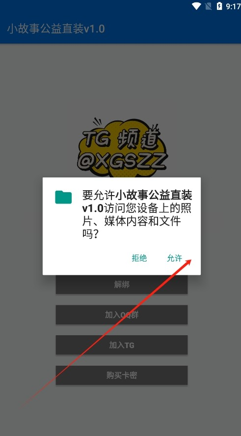 小故事超自然直装