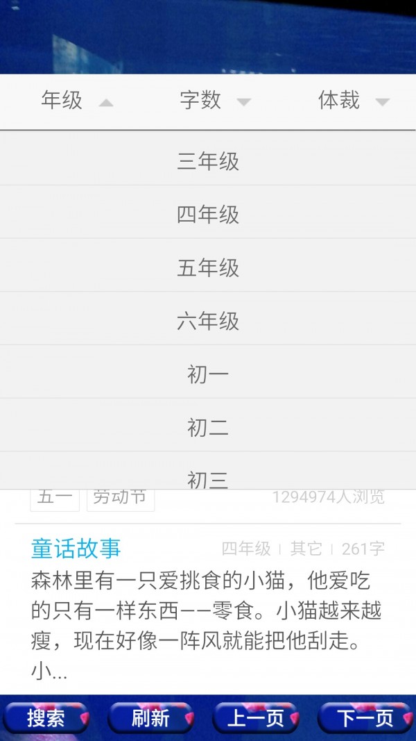 我爱写作文