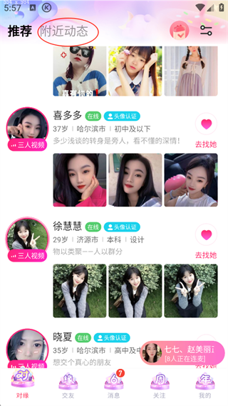 对缘