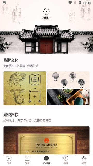 归藏居