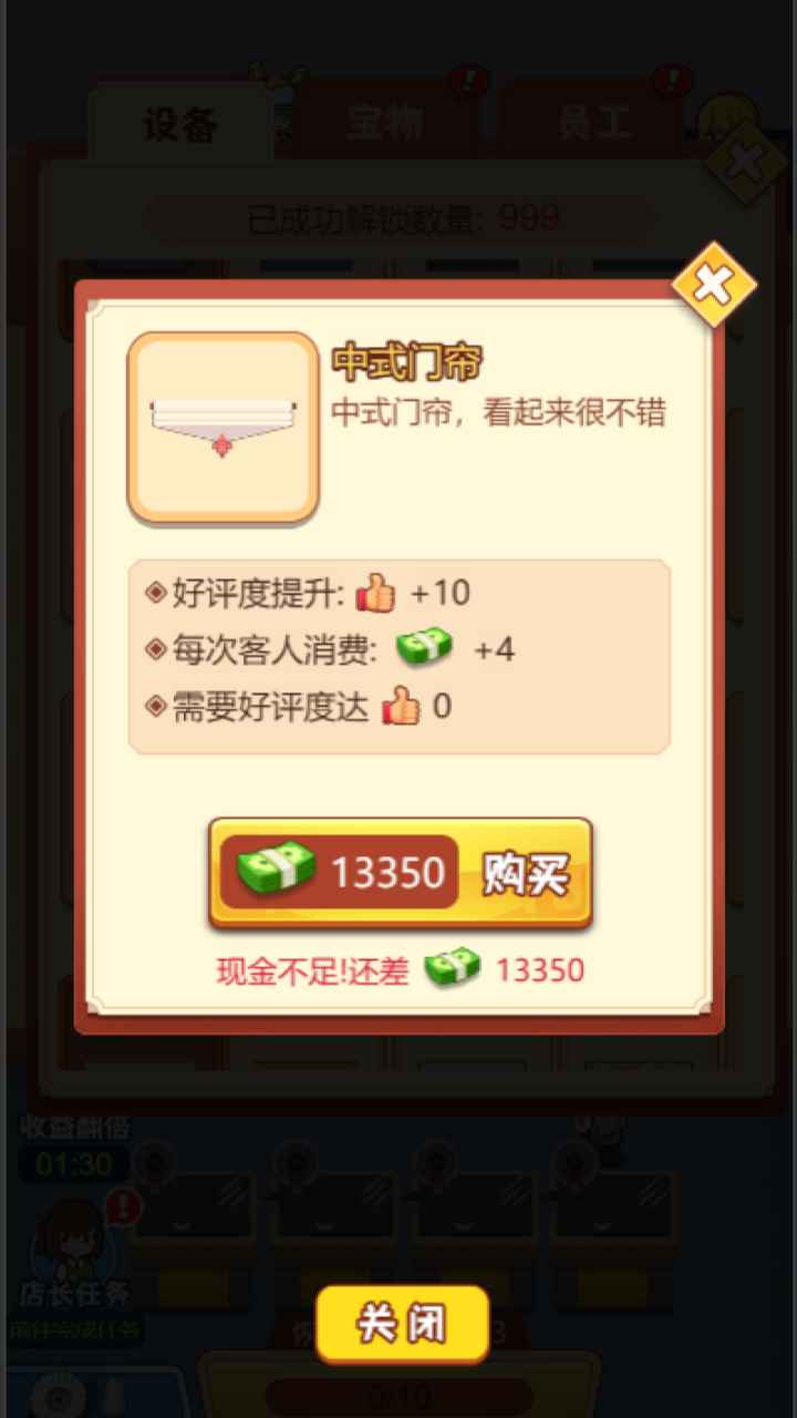 玉石大亨