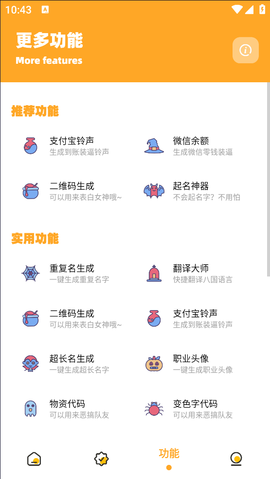 妞妞画质怪兽120帧安卓版