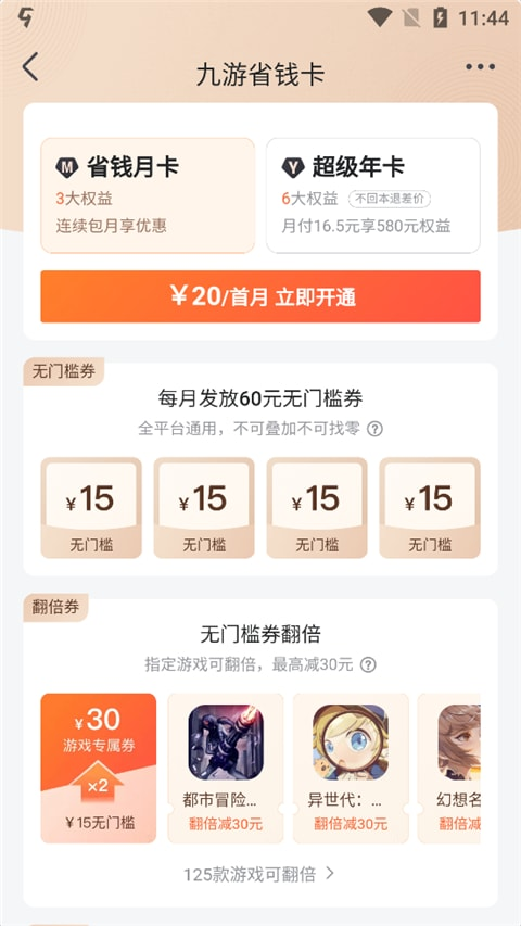 九游游戏中心