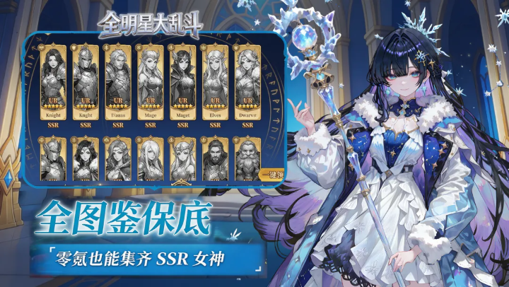 全明星大乱斗