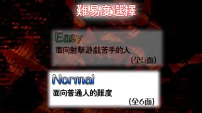 东方红魔乡