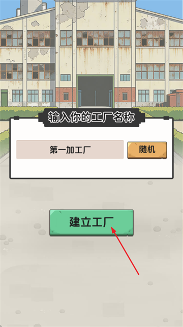 咯咯哒流水线