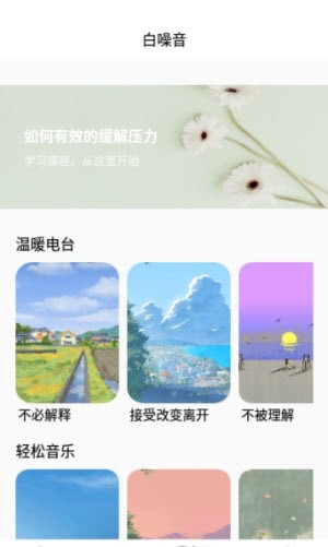 好情绪解压器