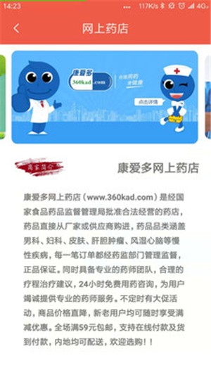 普康宝