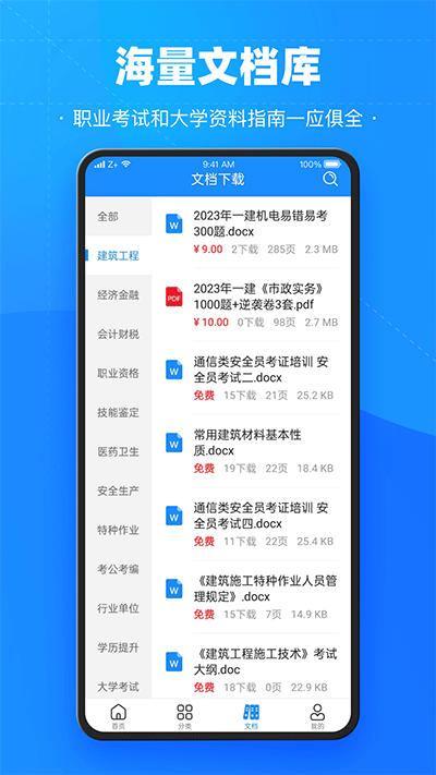 考试宝