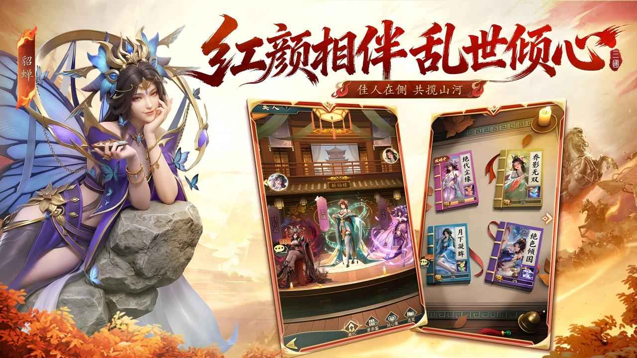神将传说