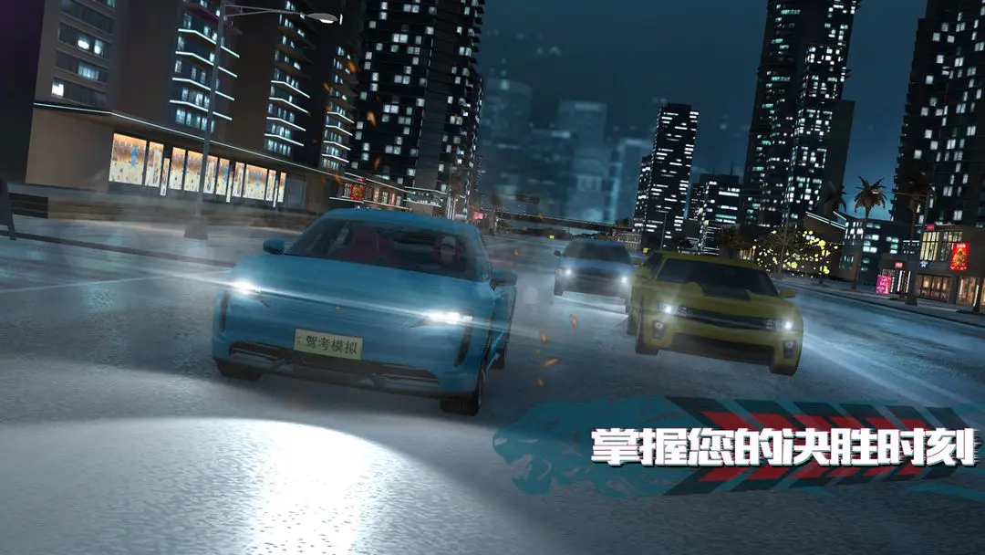 驾考模拟老司机之路