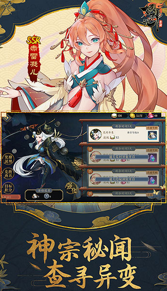 妖神纪手游